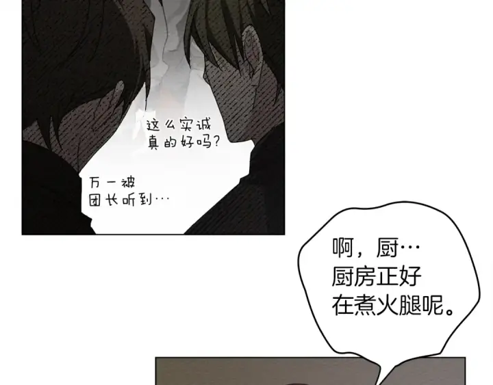 《橡树之下》第30话 很适合你图107