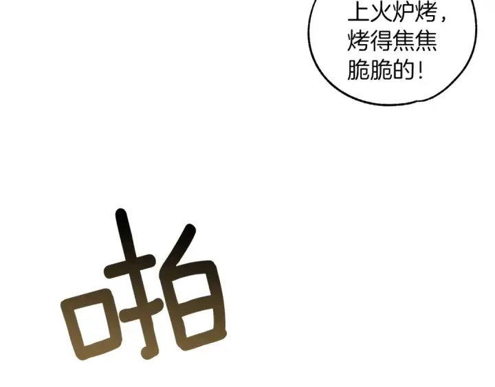 《橡树之下》第30话 很适合你图111