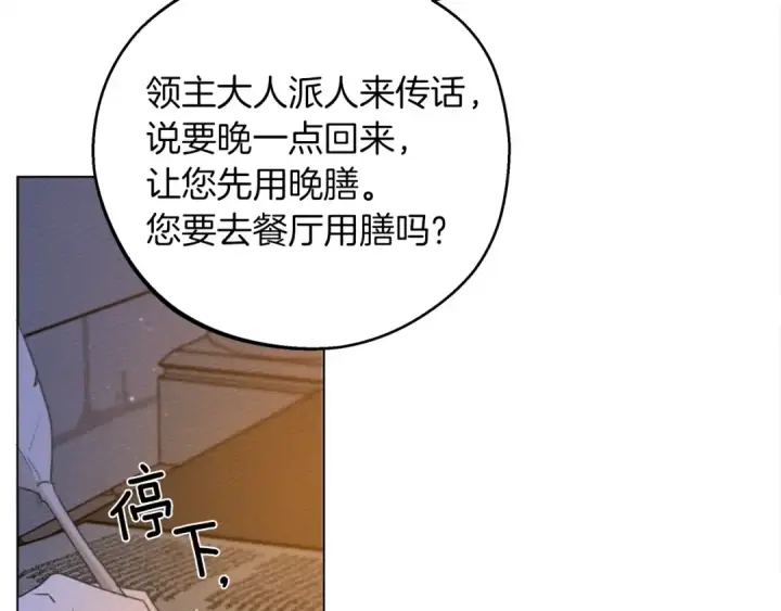 《橡树之下》第30话 很适合你图124