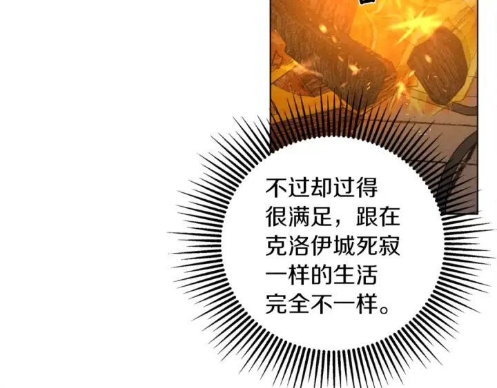 《橡树之下》第30话 很适合你图134