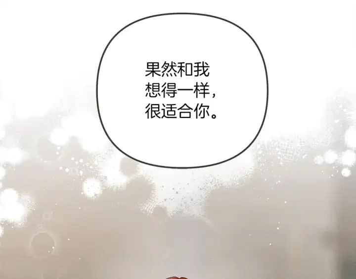 《橡树之下》第30话 很适合你图33