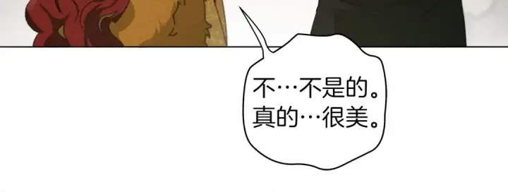 《橡树之下》第30话 很适合你图44
