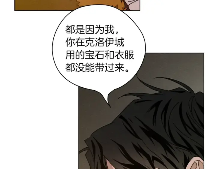 《橡树之下》第30话 很适合你图47