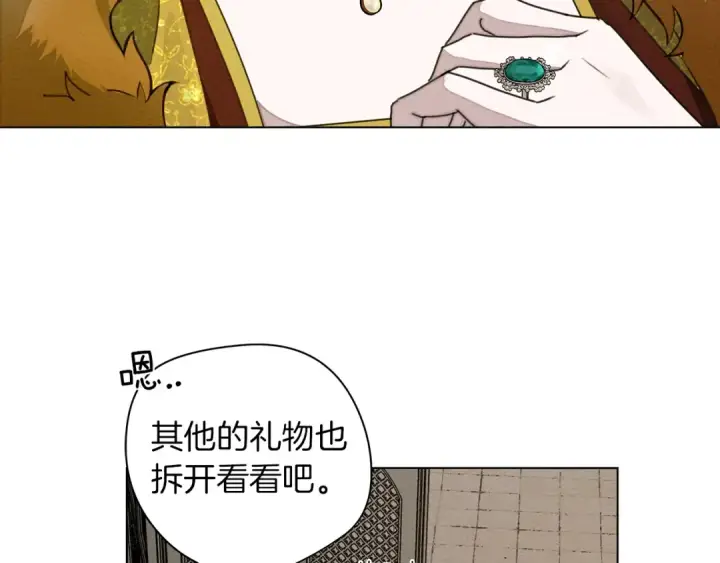 《橡树之下》第30话 很适合你图53