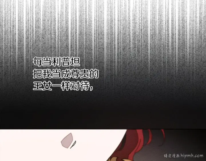《橡树之下》第30话 很适合你图56