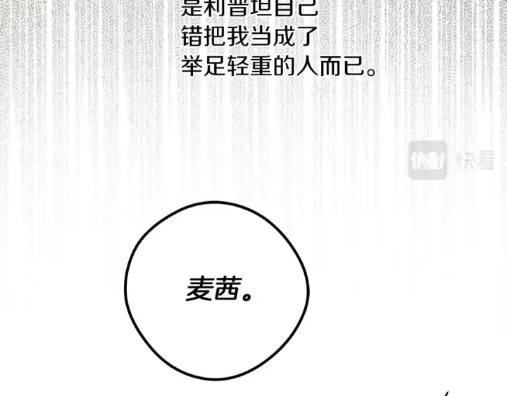 《橡树之下》第30话 很适合你图62