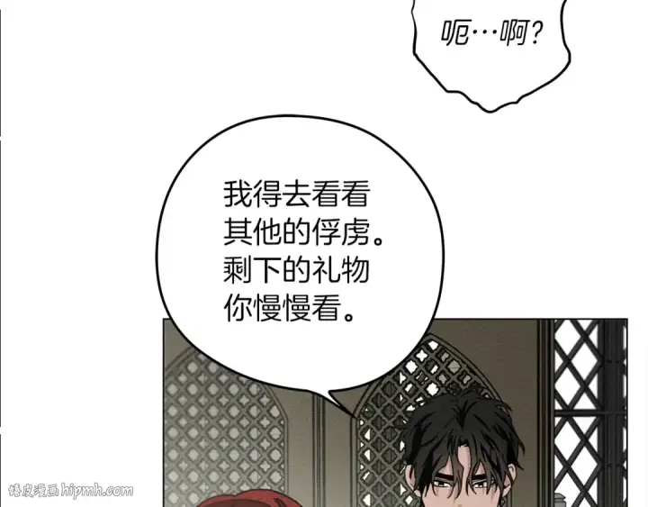 《橡树之下》第30话 很适合你图64