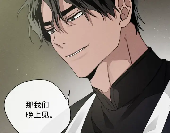 《橡树之下》第30话 很适合你图69