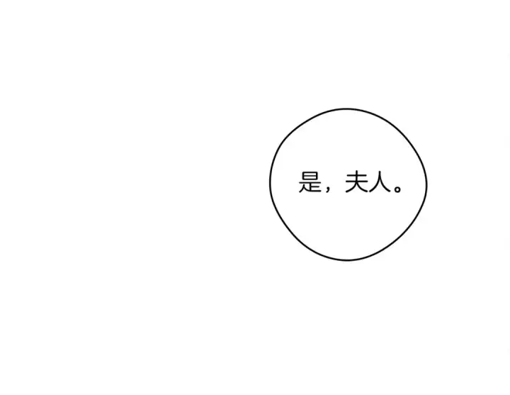 《橡树之下》第30话 很适合你图77