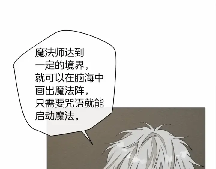 《橡树之下》第31话 睡着的他图100
