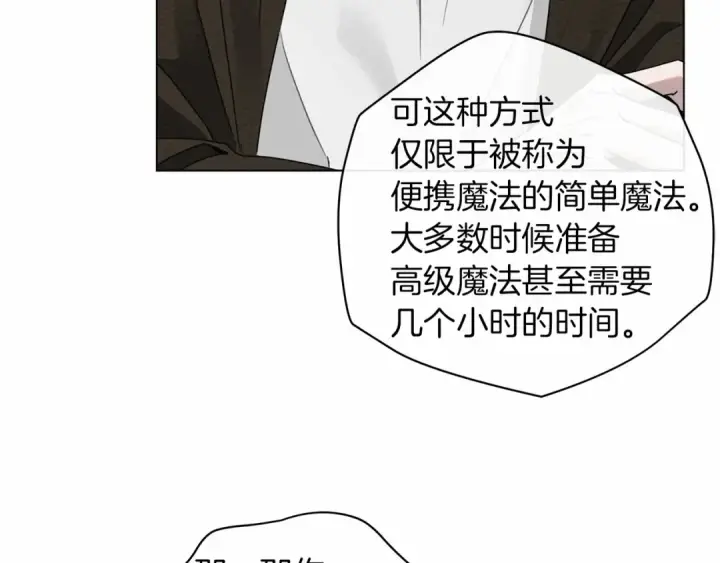 《橡树之下》第31话 睡着的他图102