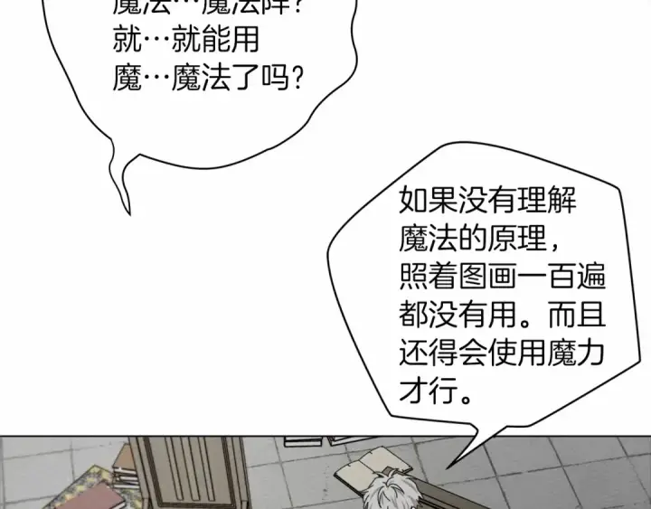 《橡树之下》第31话 睡着的他图109