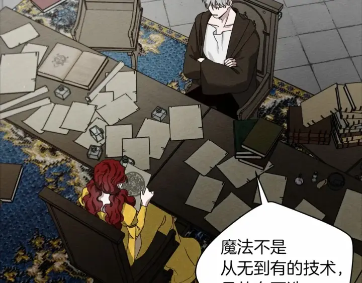《橡树之下》第31话 睡着的他图110