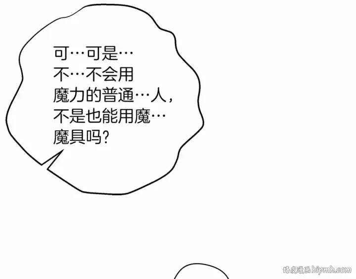 《橡树之下》第31话 睡着的他图112