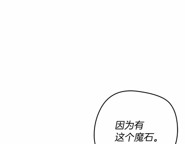 《橡树之下》第31话 睡着的他图114