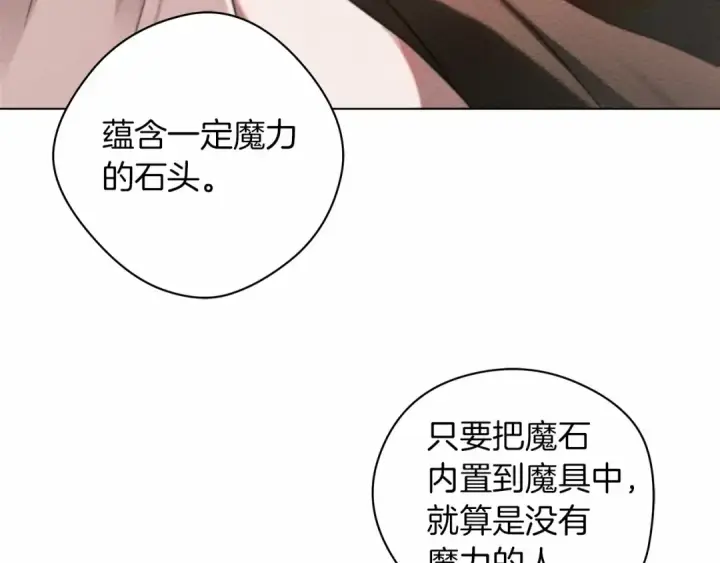 《橡树之下》第31话 睡着的他图117