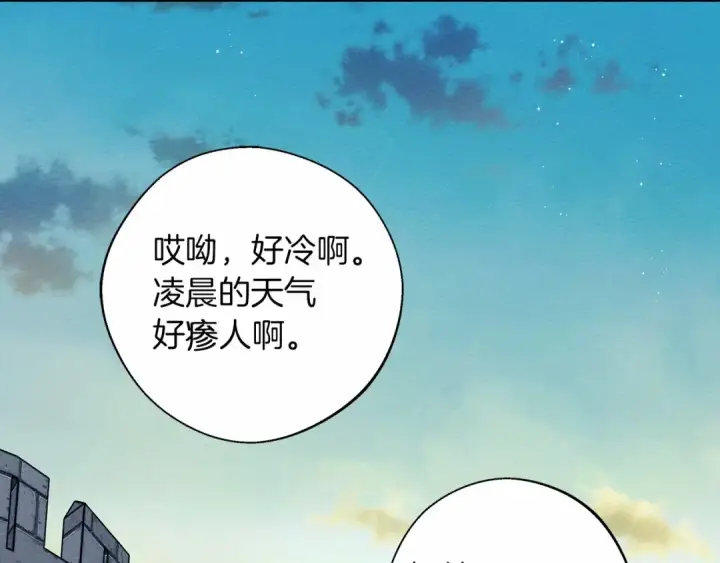 《橡树之下》第31话 睡着的他图12
