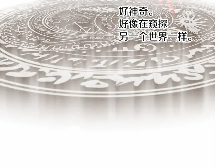 《橡树之下》第31话 睡着的他图125