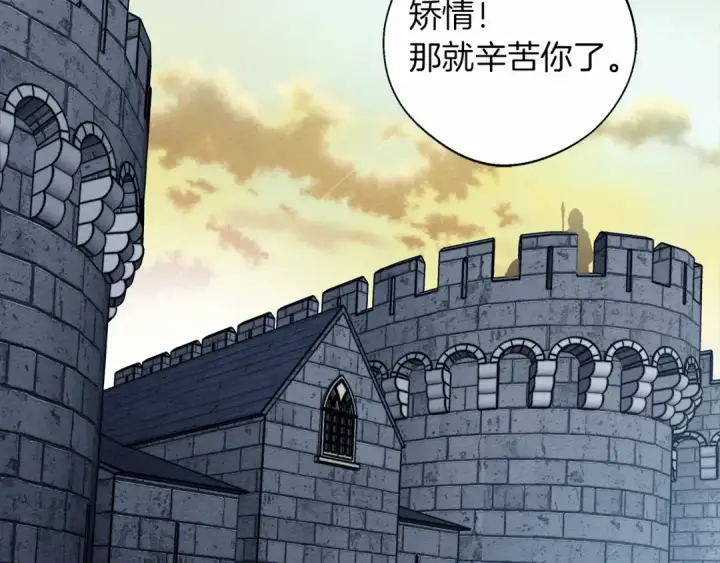 《橡树之下》第31话 睡着的他图13