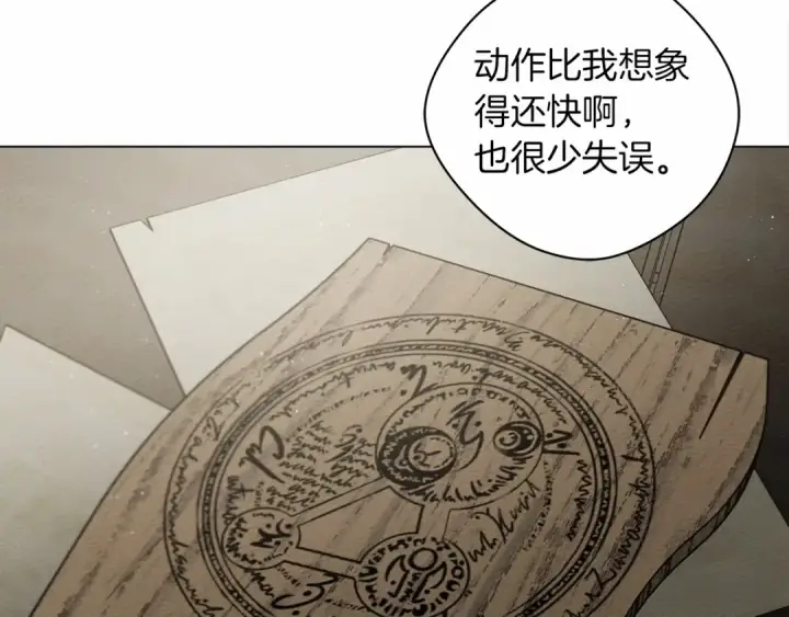《橡树之下》第31话 睡着的他图134
