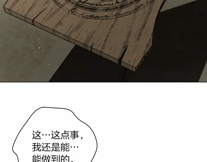 《橡树之下》第31话 睡着的他图135