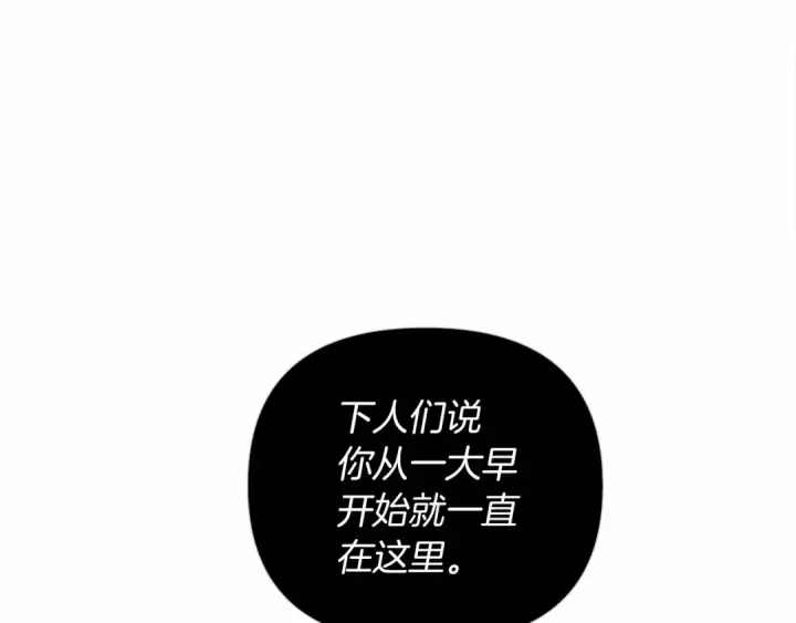 《橡树之下》第31话 睡着的他图140