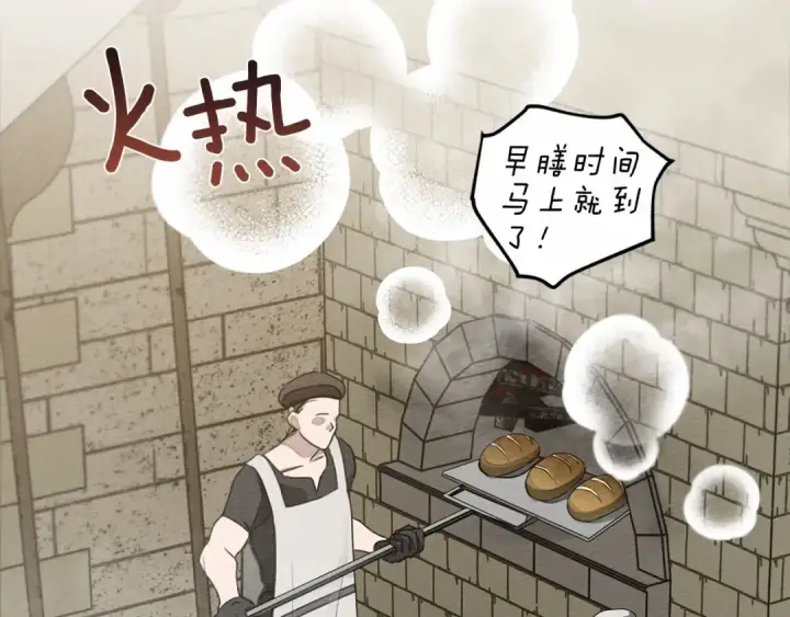 《橡树之下》第31话 睡着的他图43