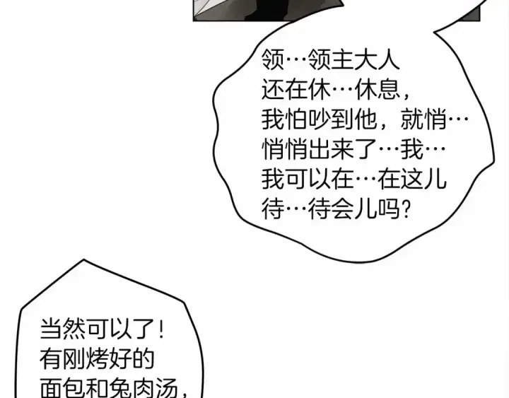 《橡树之下》第31话 睡着的他图50