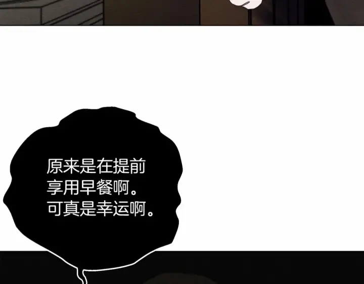 《橡树之下》第31话 睡着的他图60