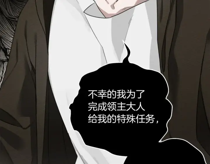 《橡树之下》第31话 睡着的他图62