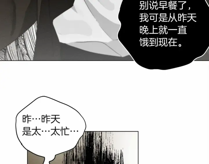 《橡树之下》第31话 睡着的他图63