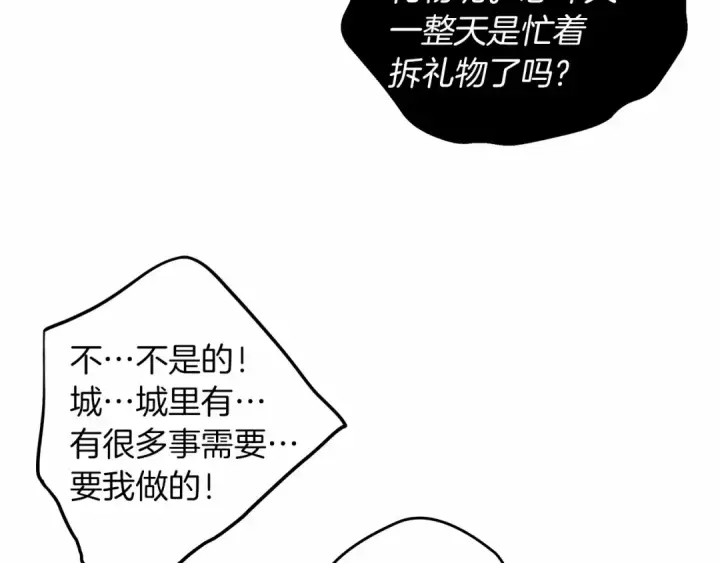 《橡树之下》第31话 睡着的他图65