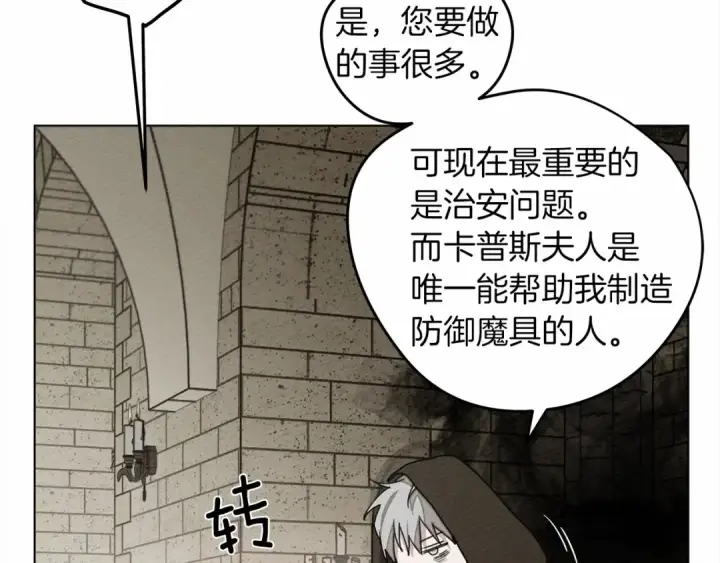 《橡树之下》第31话 睡着的他图66
