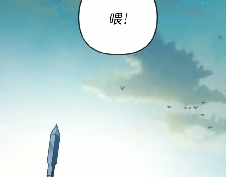 《橡树之下》第31话 睡着的他图7