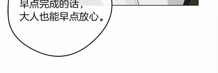 《橡树之下》第31话 睡着的他图71