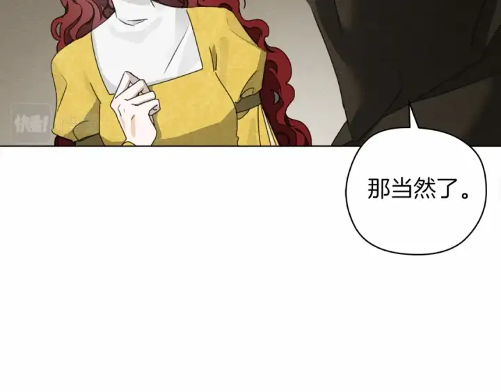 《橡树之下》第31话 睡着的他图73