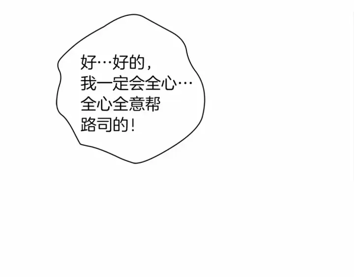《橡树之下》第31话 睡着的他图74