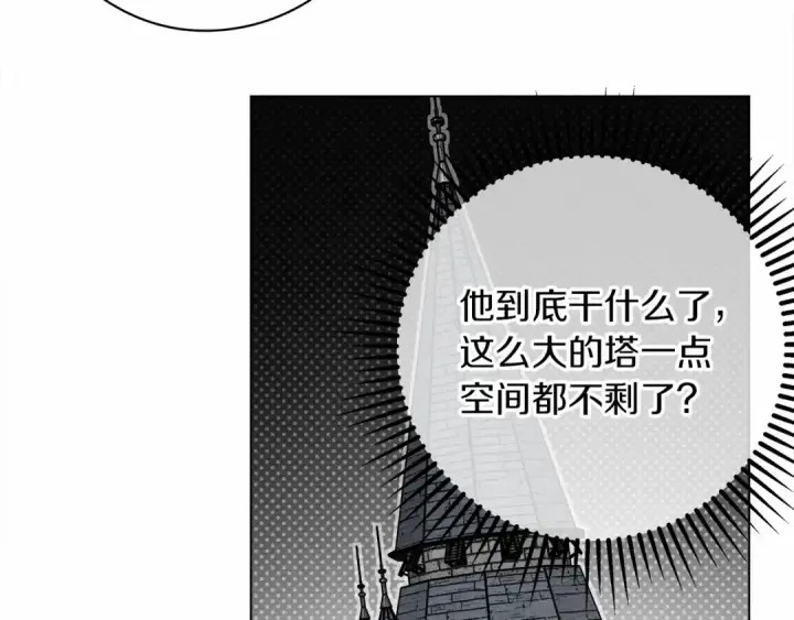 《橡树之下》第31话 睡着的他图81