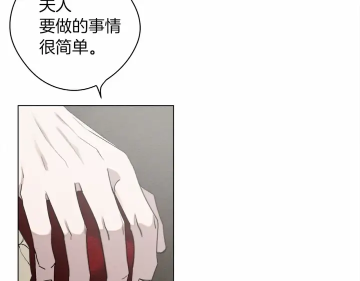 《橡树之下》第31话 睡着的他图83