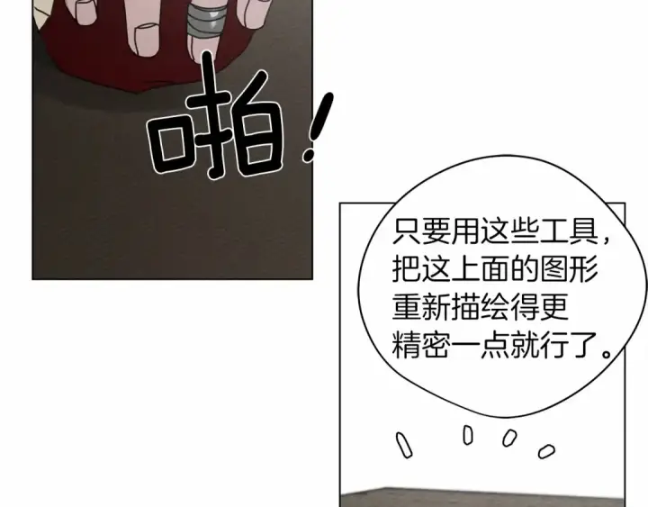 《橡树之下》第31话 睡着的他图84
