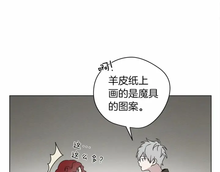 《橡树之下》第31话 睡着的他图90