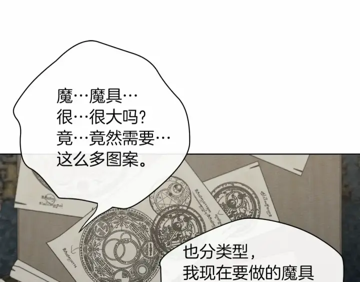 《橡树之下》第31话 睡着的他图92