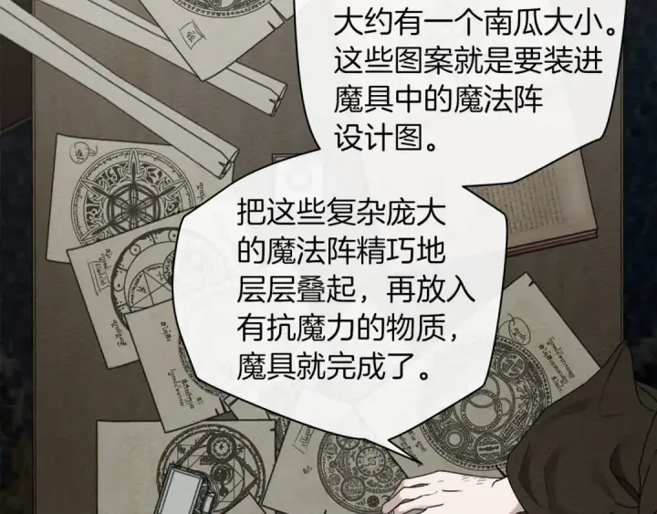 《橡树之下》第31话 睡着的他图93