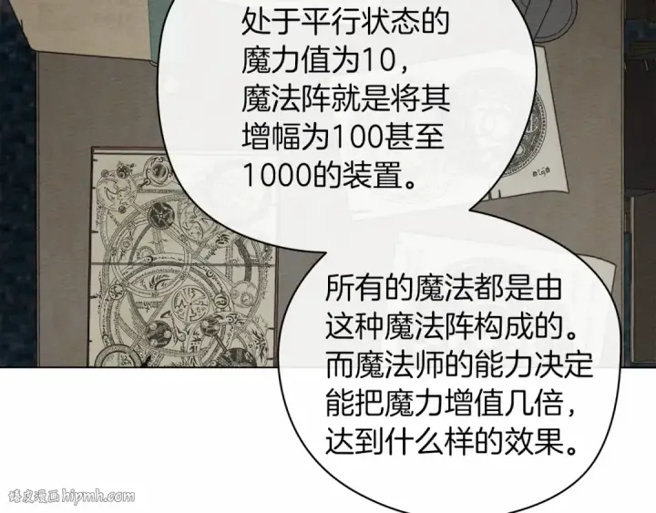 《橡树之下》第31话 睡着的他图96