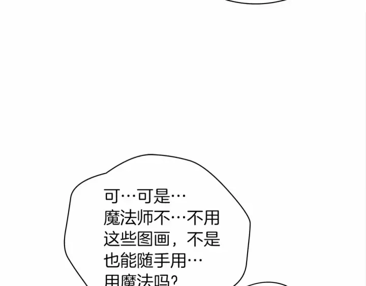 《橡树之下》第31话 睡着的他图97