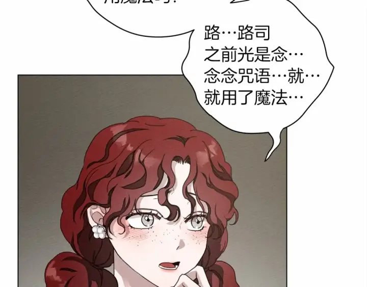 《橡树之下》第31话 睡着的他图98