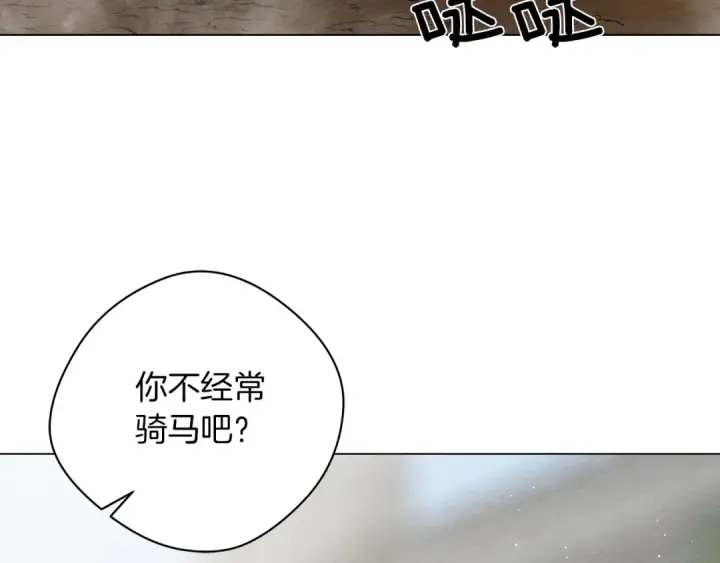 《橡树之下》第32话 只有我们俩的郊游图109