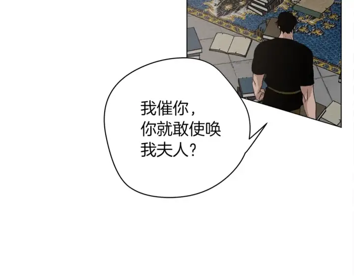 《橡树之下》第32话 只有我们俩的郊游图12