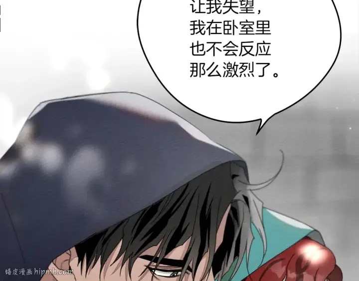 《橡树之下》第32话 只有我们俩的郊游图144
