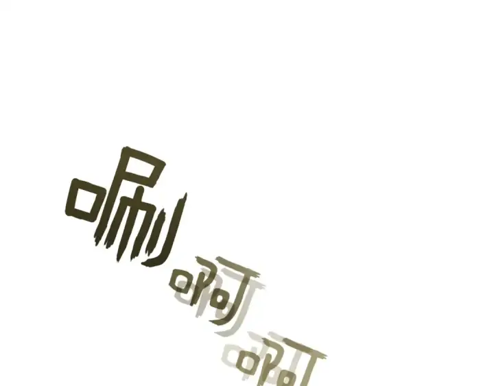 《橡树之下》第32话 只有我们俩的郊游图149